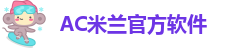 足球米兰官网网站